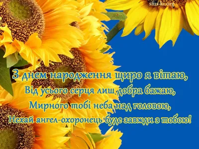 З днем народження - мирного неба - Листівка З днем народження. Завантажити  на телефон картинки