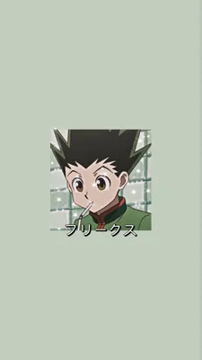 Gon Freecs (Hunter X Hunter) Минималистские обои от Lukemil картинки