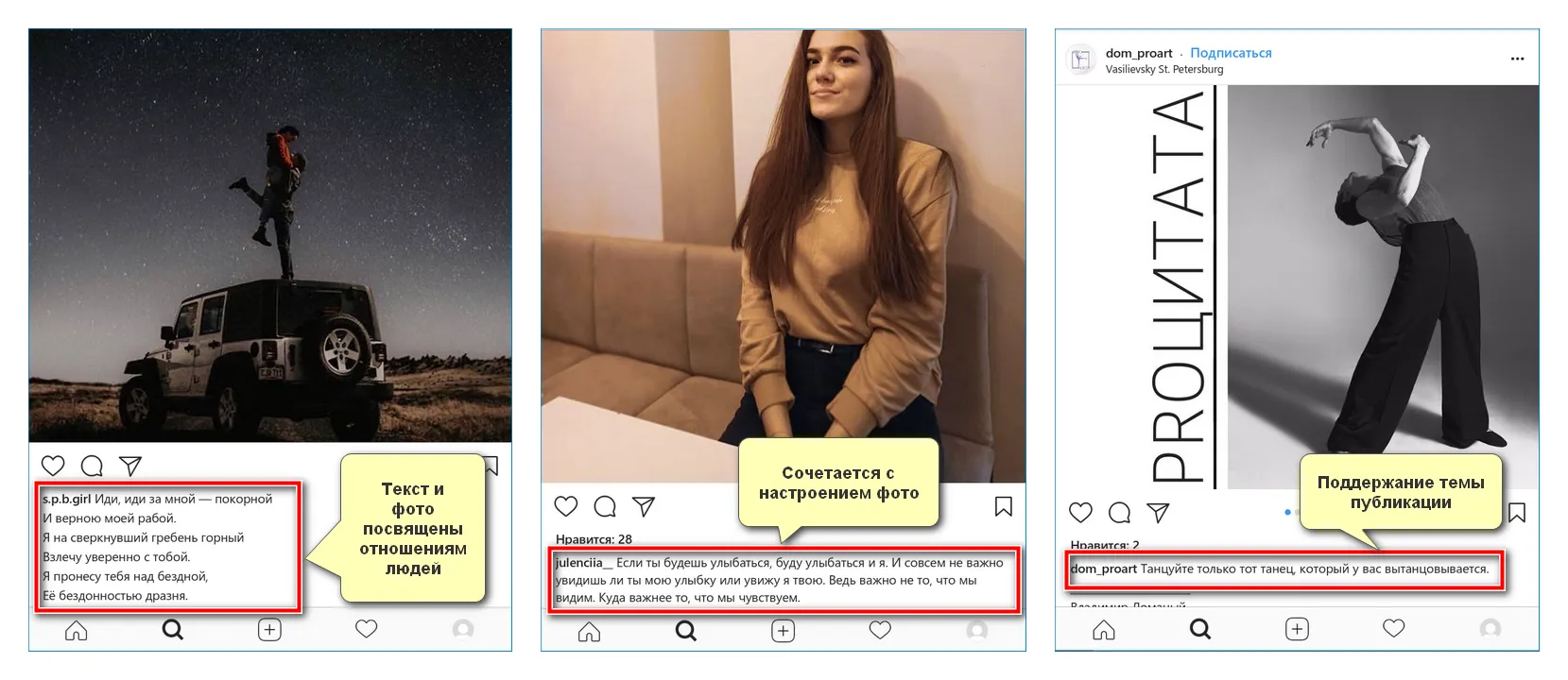 Цитаты Под Фото В Инстаграм Для Девушек