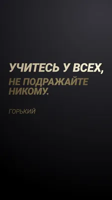 Короткие цитаты для Инстаграм на черном фоне, вдохновляющие, фразы,  вдохновляющие, красивые обои | Короткие цитаты, Мотивация, Сильные цитаты картинки