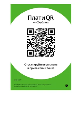 ОБЪЯВЛЕНИЕ О QR-КОДЕ | Ал-Анон — надежда семей и друзей алкоголиков картинки