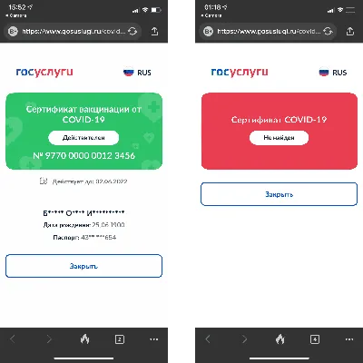 Что делать, если QR-код вакцинированного перестал работать | Блог  Касперского картинки