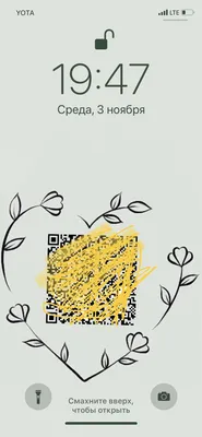 Как отредактировать QR-код, чтобы сделать из него обои для телефона или  аватарку картинки