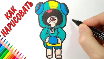 How to draw LEON from Brawl Stars, Just draw - YouTube картинки