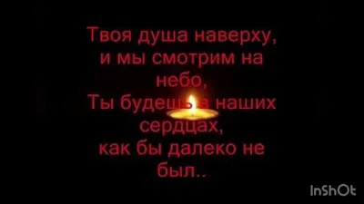 Картинки с надписью ты навсегда в наших сердцах (47 фото) » Юмор, позитив и  много смешных картинок картинки