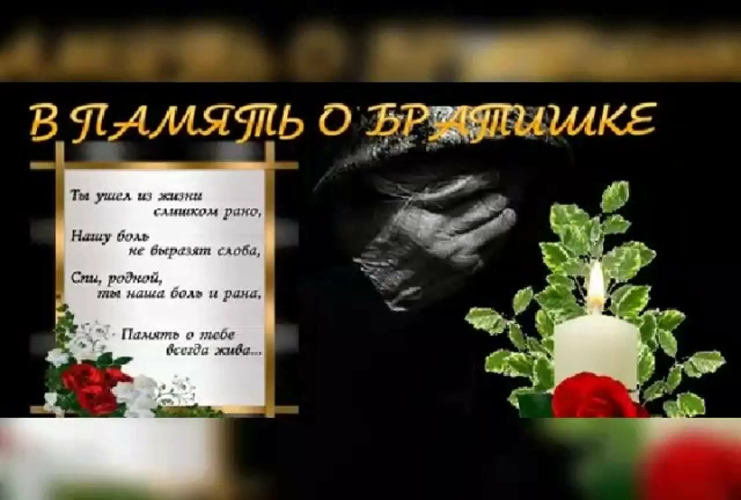 Открытка на 40 дней со дня смерти женщине
