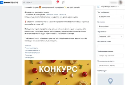 Как составить текст для розыгрыша ВКонтакте: универсальные шаблоны картинки