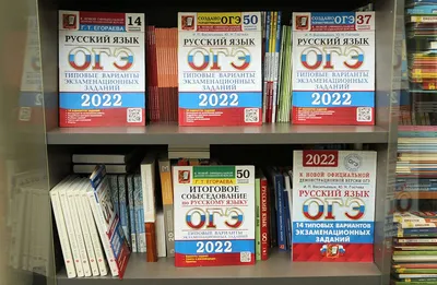 ОГЭ-2023. Итоговое собеседование. Рус яз Национальное Образование 40018685  купить в интернет-магазине Wildberries картинки