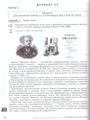 ОГЭ-2023. Итоговое собеседование. Рус яз Национальное Образование 40018685  купить в интернет-магазине Wildberries картинки