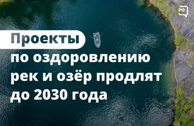 Здоровья тебе, Волга! Проекты по оздоровлению рек и озёр продлят до 2030  года | телеканал ТОЛЬЯТТИ 24 картинки