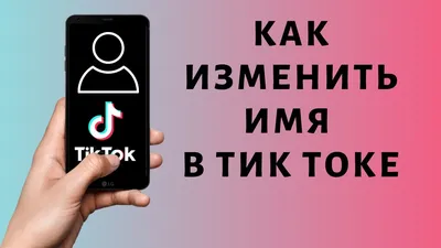 Как поставить аватарку в Тик Ток 🙂 Живая аватарка Tik Tok - YouTube картинки