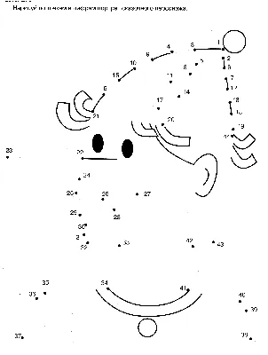 Раскраска Нарисуй портрет (Нарисуй по точкам и цифрам портрет сказочного  человечка) | Раскраски по точкам. Соедини точки, нарисуй и раскрась картинки