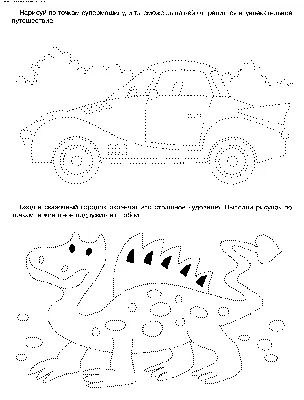 Раскраска Дорисуй картинки (Соедини точки и дорисуй картинки) | Раскраски по  точкам. Соедини точки, нарисуй и раскрась картинки