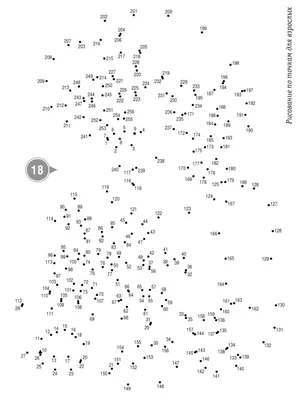 Рисование по точкам для взрослых №4 2021 Иванов Монамс Медиа 48477532  купить в интернет-магазине Wildberries картинки