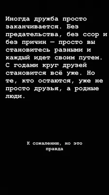 Пин от пользователя Настя Гуцол на доске картинки | Подростковые цитаты,  Правдивые цитаты, Вдохновляющие цитаты картинки