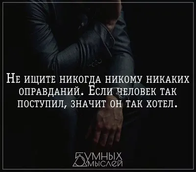 цитаты про ложь в отношениях со смыслом: 5 тыс изображений найдено в  Яндекс.Картинках Цитаты о жизни не помогут, если … в 2022 г | Цитаты о  вдохновении, Цитаты, Новые цитаты картинки