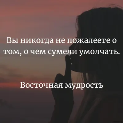 40 красивых цитат со смыслом о том как достичь счастья | Красивые цитаты,  Цитаты, Мудрые цитаты картинки