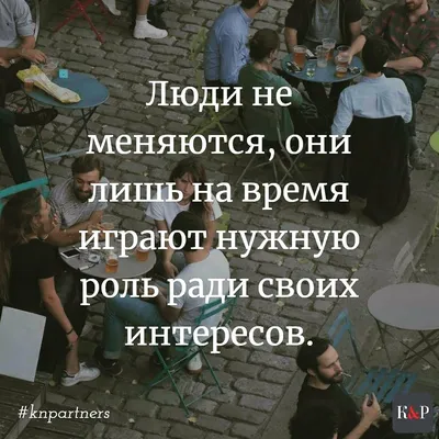 knpartners #antiraid #lawyer #lawyer_ua #ukraine #quotes #citation  #photoquote #lifetime #time #photography #photo #ma… | Вдохновляющие  цитаты, Обман цитаты, Мысли картинки