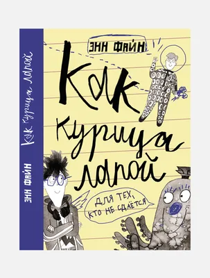 9 интересных и полезных книг про школу – Афиша картинки