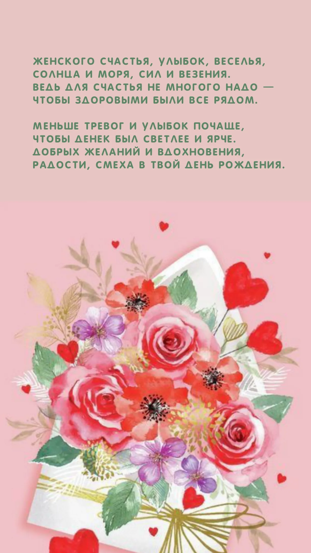 Картинки с женским счастьем