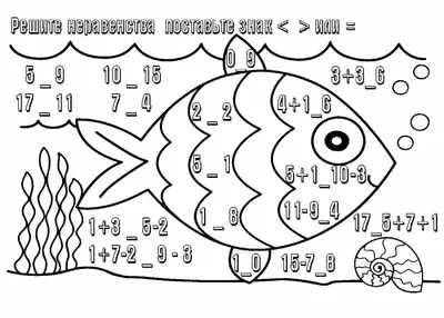 Веселая математическая картинка со словами - скачать или распечатать  раскраску из категории «слово математика» бесплатно #588026 картинки