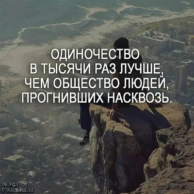 Картинки с надписью от гнилых людей мне нужно лишь одно расстояние (47  фото) » Юмор, позитив и много смешных картинок картинки