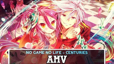 AMV」(Шуви) Нет игры - нет жизни - Centuries - YouTube картинки