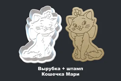 Вырубка + штамп Кошечка Мари картинки