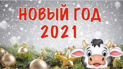 Мега Пак по самоделкам к Новому Году (New Year 2021) — МозгоЧины картинки