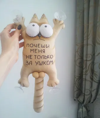 Шуточный пост. Мои котики Саймона на присосках для салона авто. |  Разнообразные игрушки ручной работы картинки