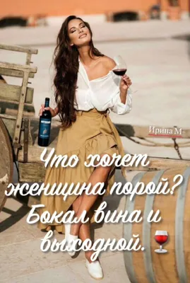 Пин от пользователя Ольга Ти на доске Выходные! | Цитаты женщин, Женские  цитаты, Стильные цитаты картинки