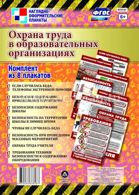 Комплект плакатов \ картинки