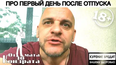 Поздравление с выходом на работу после отпуска - 41картинка