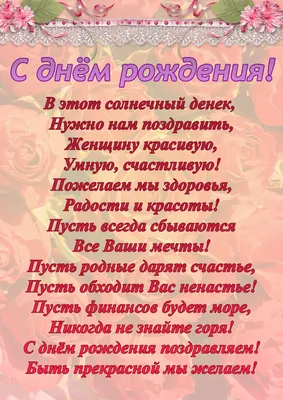 поздравления с днем рождения женщине: 2 тыс изображений найдено в Яндекс  Картинках картинки