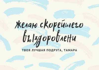 Страница 16 — Бесплатные шаблоны открыток | Дизайн и идеи открыток | Canva картинки