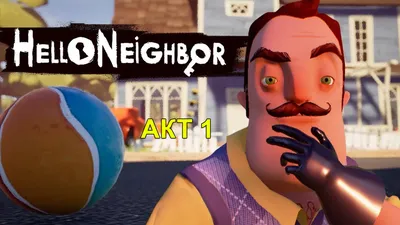 Плейлист Привет Сосед Полное Прохождение Игры! Hello Neighbor Full Game  Walkthrough из 12 видео смотреть онлайн бесплатно на RUTUBE картинки