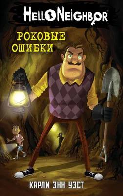 Книга Роковые ошибки (#5) Карли Уэст - купить от 477 ₽, читать онлайн  отзывы и рецензии | ISBN 978-5-04-117937-3 | Эксмо картинки