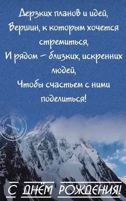 Идеи на тему «С днем рождения» (180) | с днем рождения, открытки, день  рождения картинки