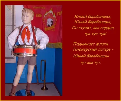 19 мая ДЕНЬ ПИОНЕРИИ! - Прикольные открытки ко Дню пионерии ретро,  современные - Поздравления с Днем пионерии в весёлых картинках с надписями,  стихи картинки