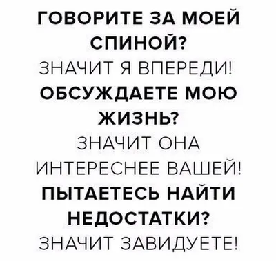 Идеи на тему «Открытки» (32) | позитивные цитаты, вдохновляющие фразы,  правдивые цитаты картинки