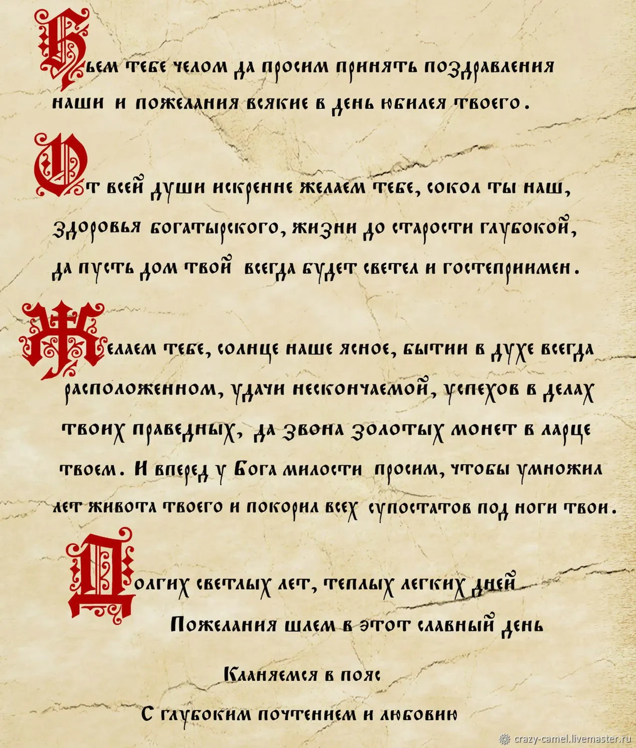 С днем рождения славян картинки
