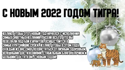 С Новым годом 2022 открытки, картинки, поздравления, гифки картинки