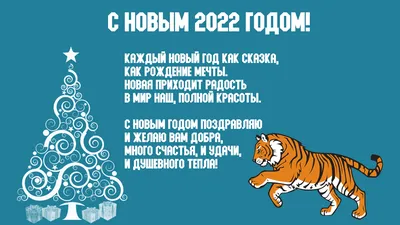 С Новым 2022 годом! – Сайт школы №1 картинки