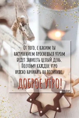 Идеи на тему «Утро» (120) | смешные открытки, веселые картинки, открытки картинки