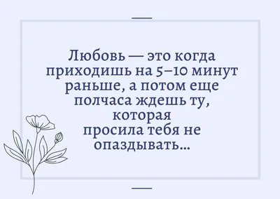 Анекдоты про любовь, отношения: 50+ шуток в 2021 картинки