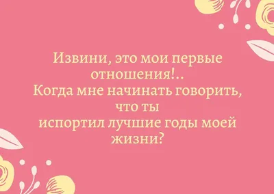 Анекдоты про любовь, отношения: 50+ шуток в 2021 картинки