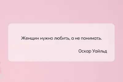 Смешные цитаты про любовь из книг, фильмов и от известных людей картинки