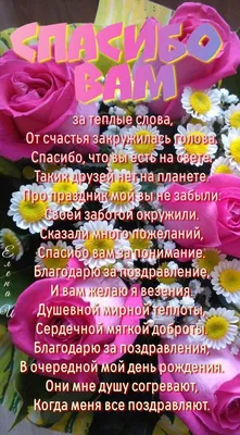 Идеи на тему «Благодарность» (22) | благодарственные открытки, открытки,  милые открытки картинки