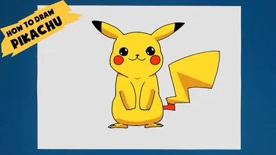 Как нарисовать Пикачу | Рисунок | How to draw Pikachu | Pakemon go - YouTube картинки