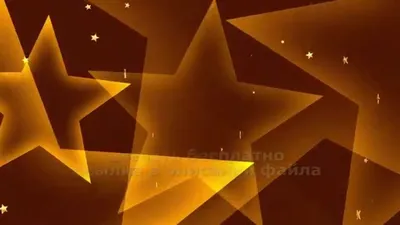 Супер Фон ЗОЛОТЫЕ ЗВЕЗДЫ 1 футаж HD скачать бесплатно 2019 free download  GOLD STARS - YouTube | Star template, Background, Templates картинки